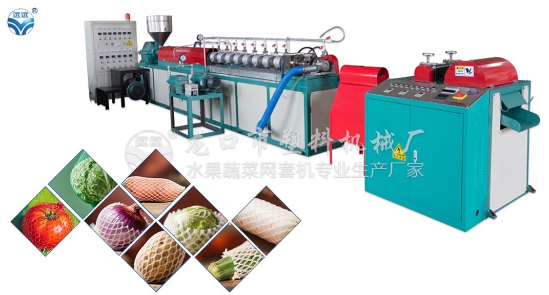 蔬菜網(wǎng)套機