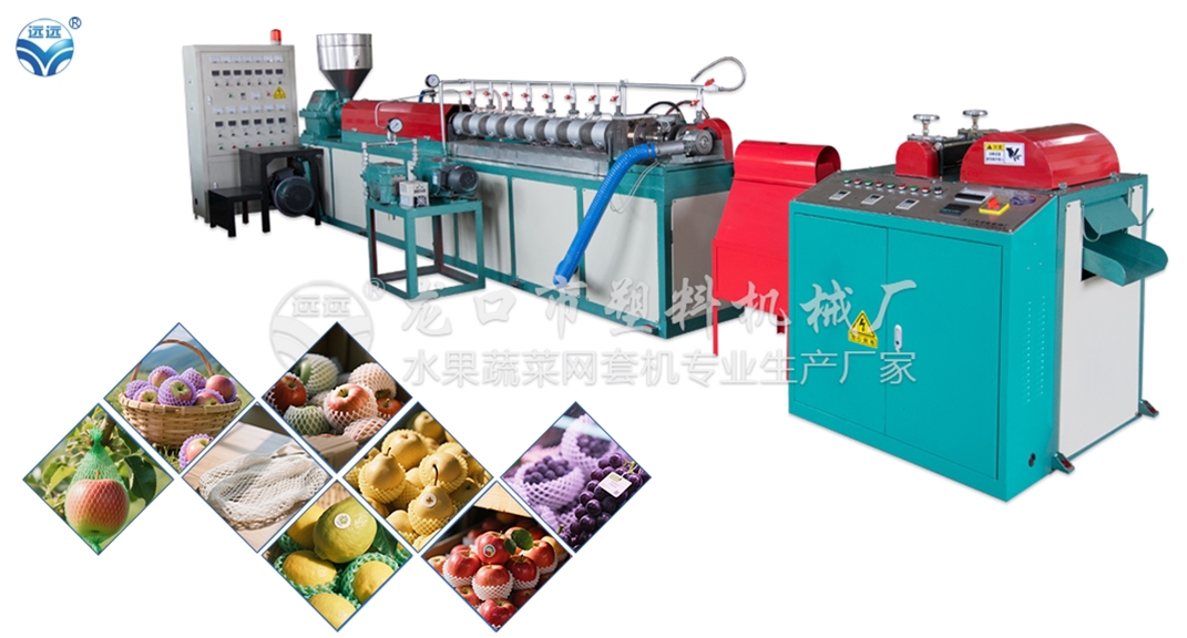 EPE發(fā)泡網(wǎng)擠出機